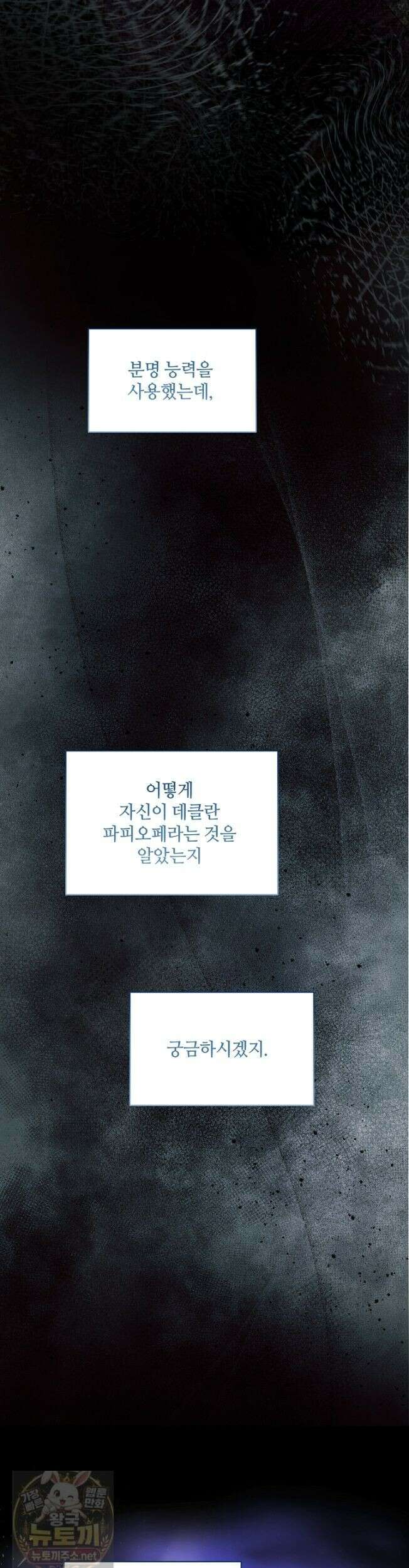 세이브를 생활화합시다 26화 4