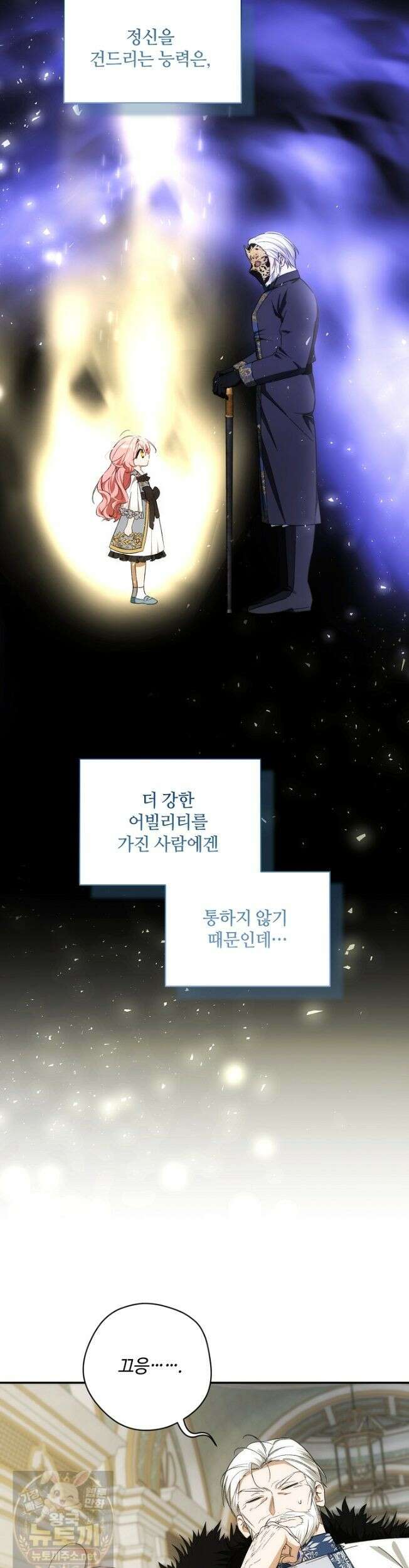 세이브를 생활화합시다 26화 5