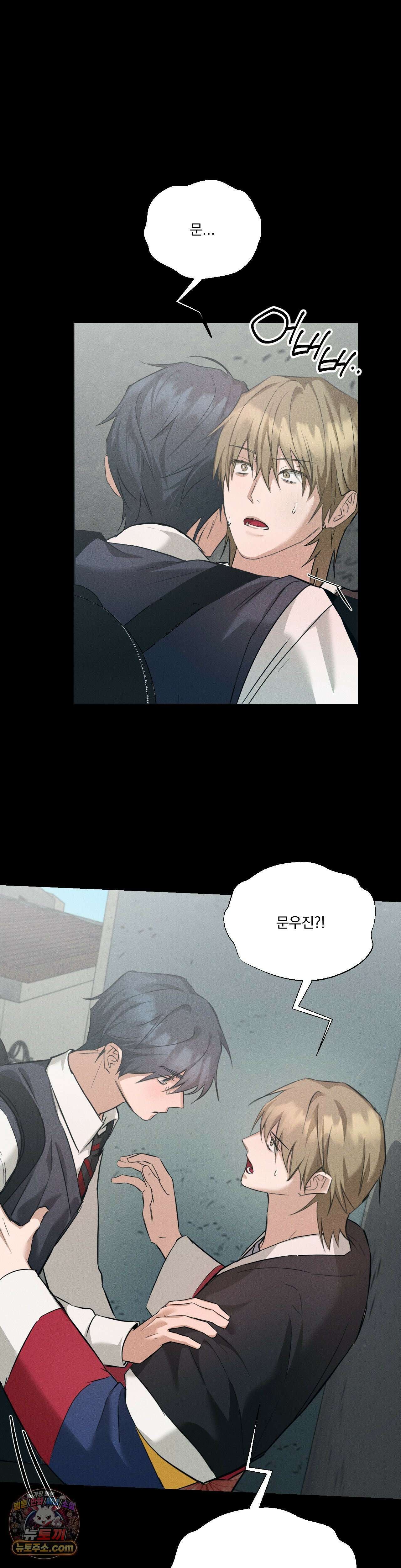무당집 26화 4