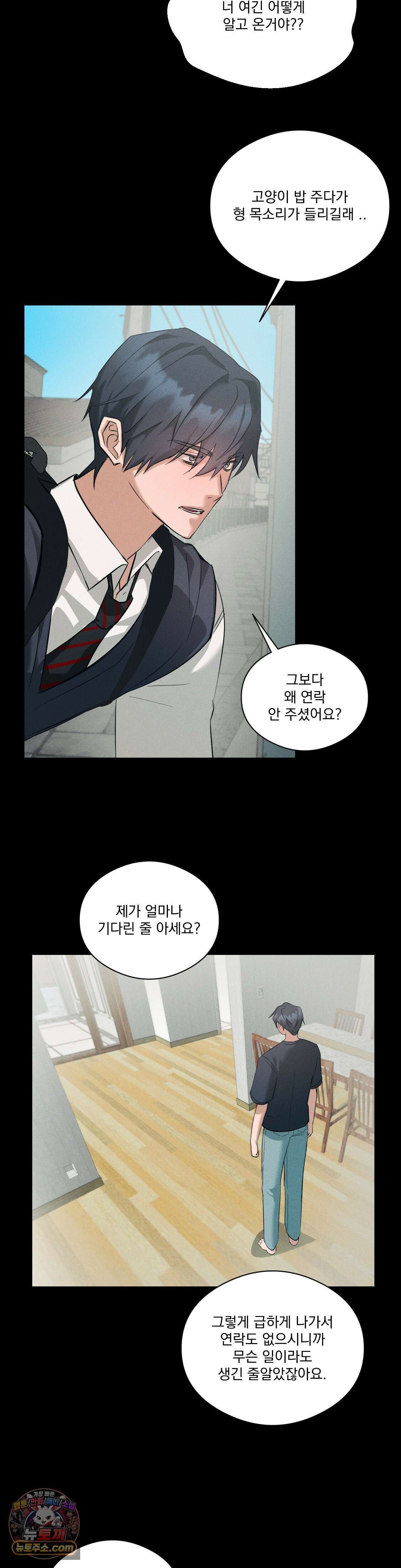 무당집 26화 5