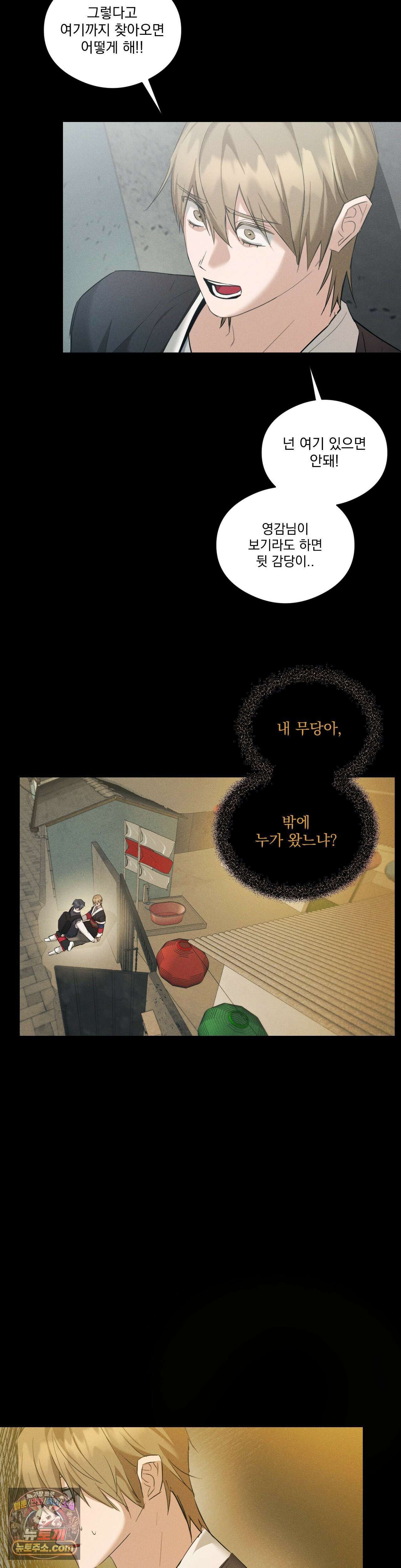 무당집 26화 6