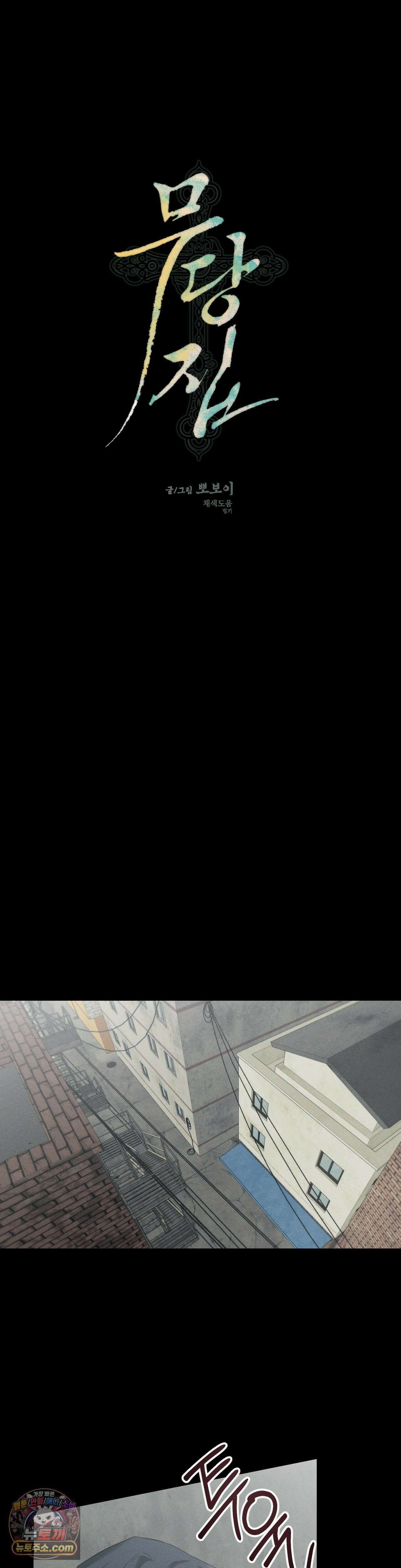 무당집 26화 8