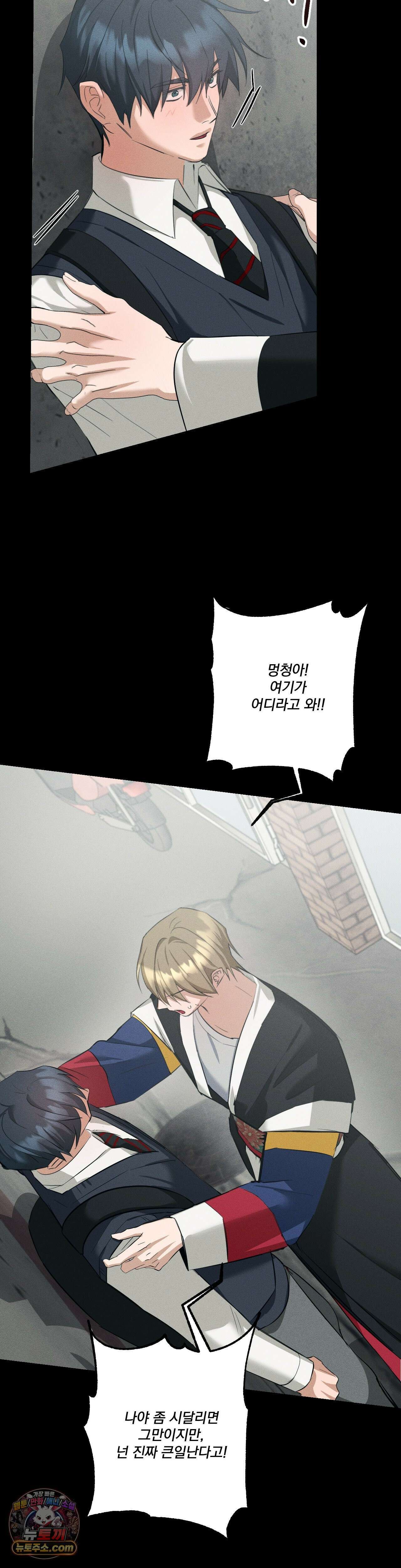무당집 26화 9