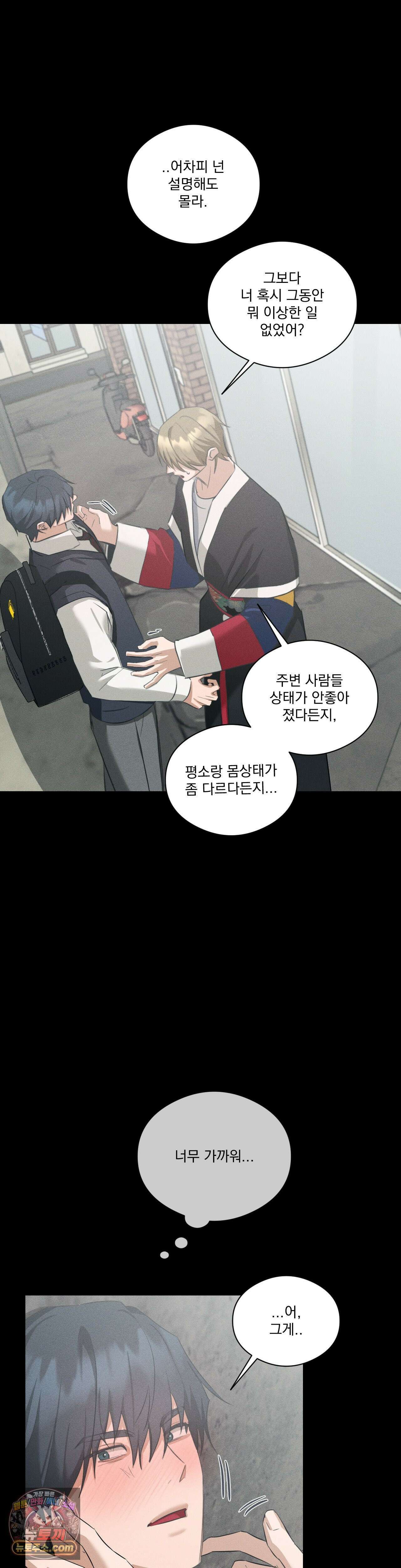 무당집 26화 11