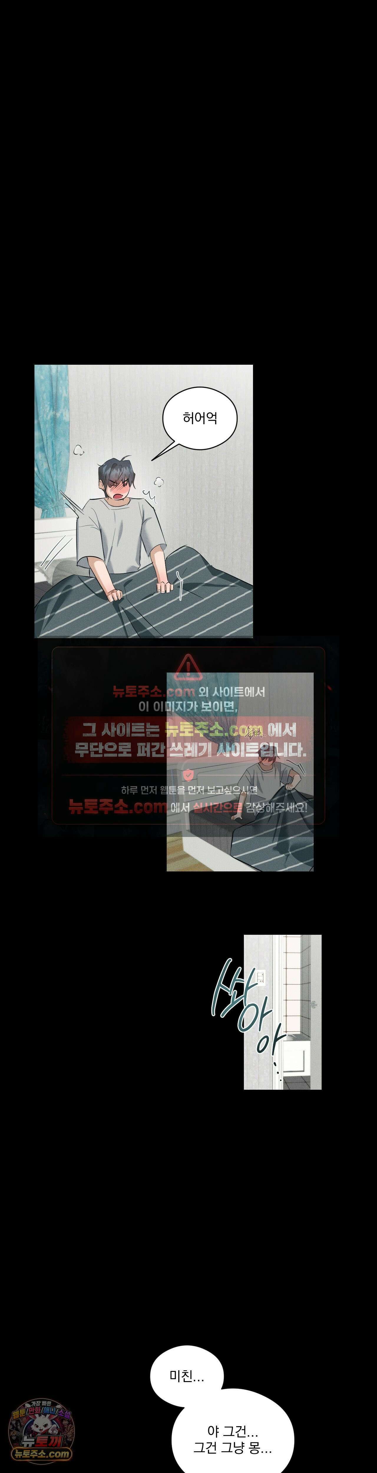 무당집 26화 15