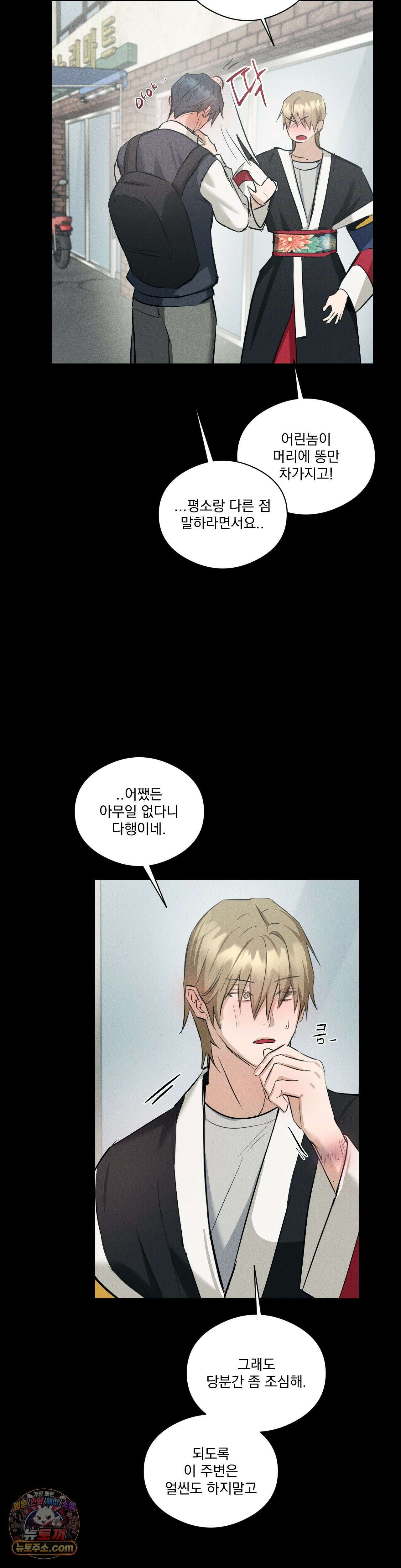 무당집 26화 16