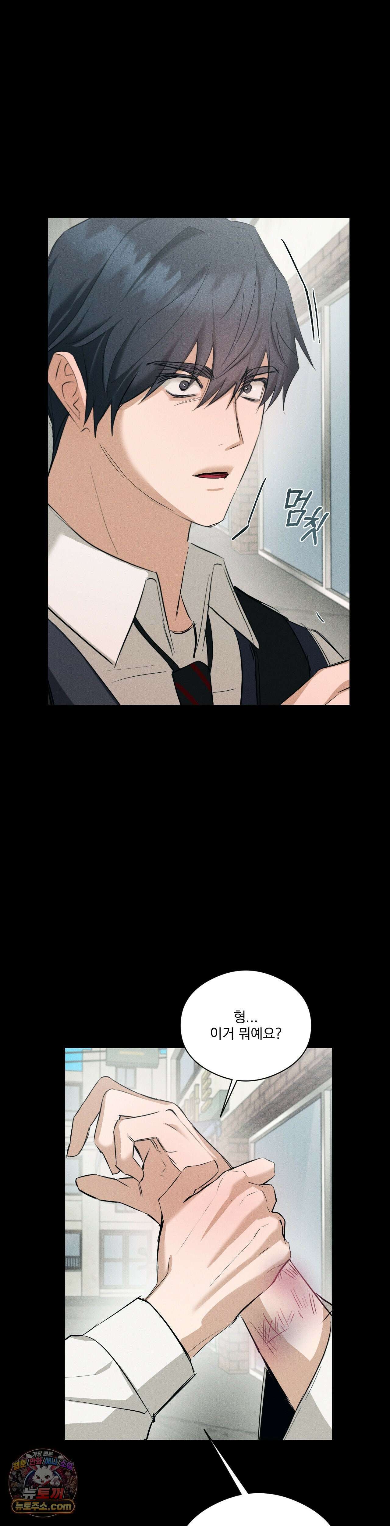 무당집 26화 17
