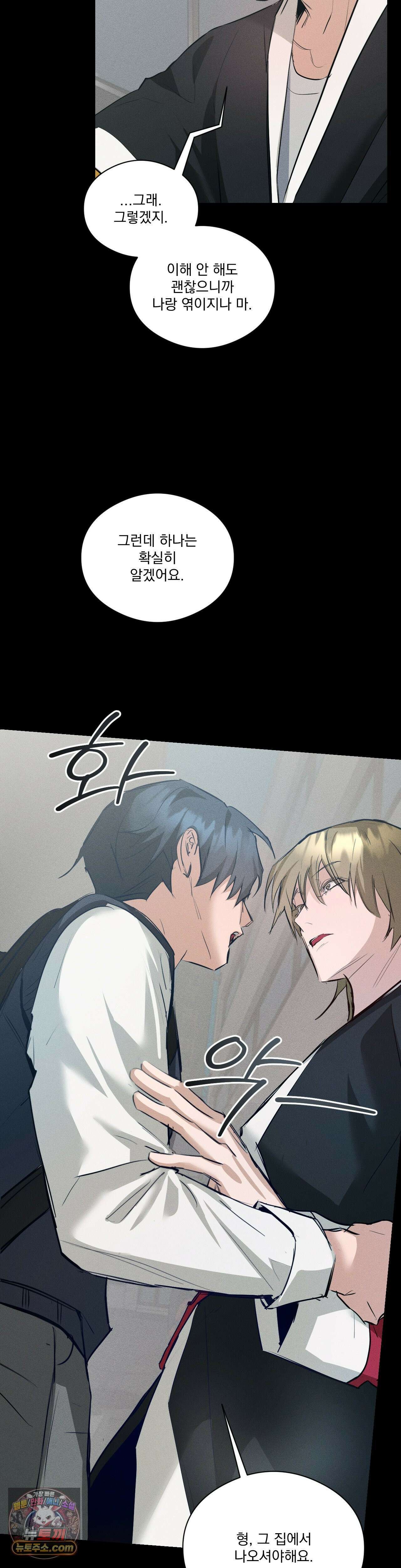 무당집 26화 21