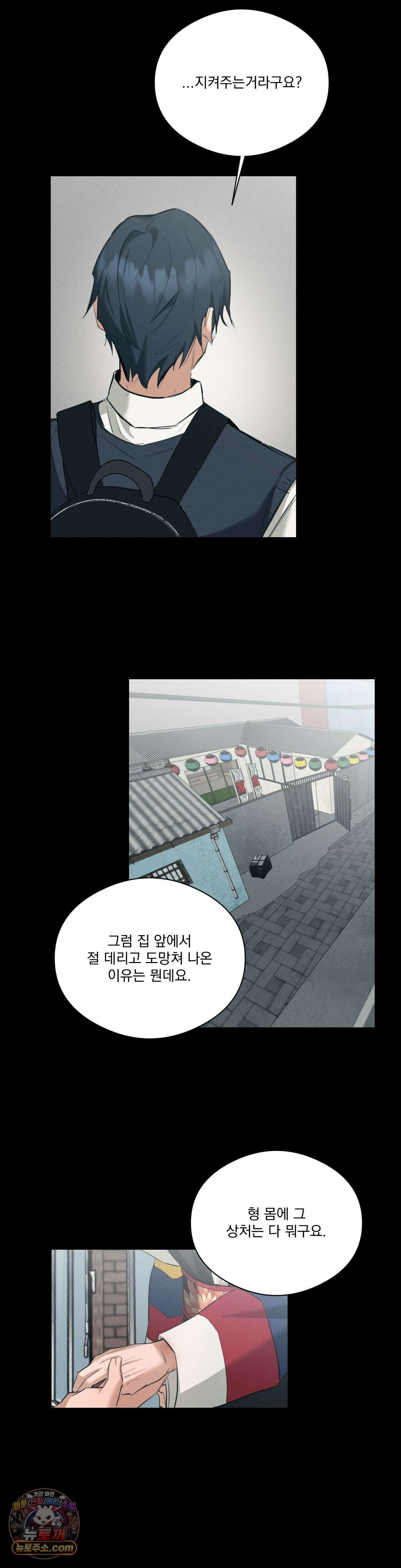 무당집 26화 24