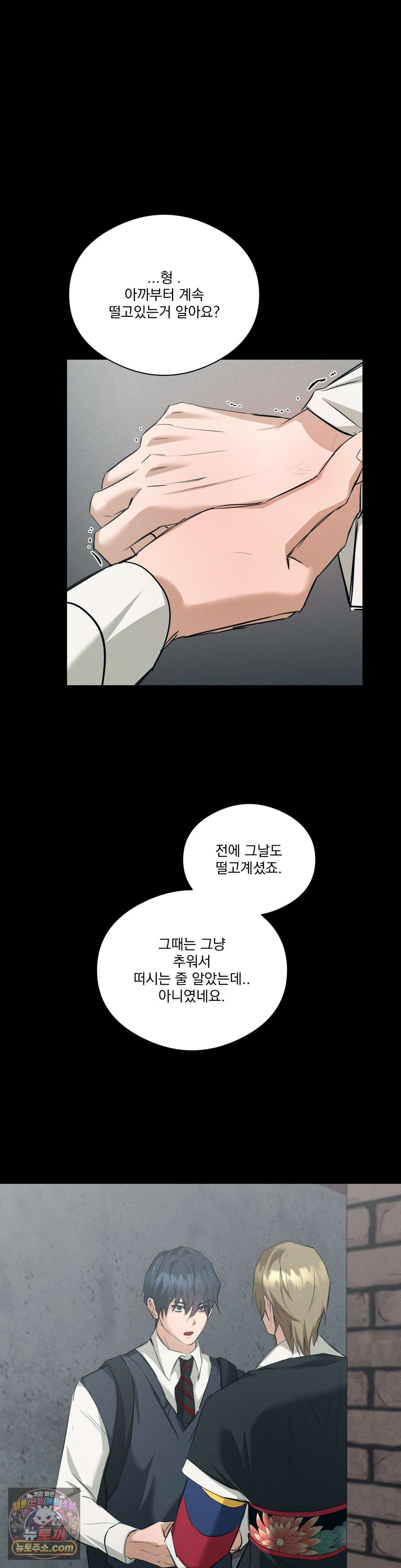 무당집 26화 25