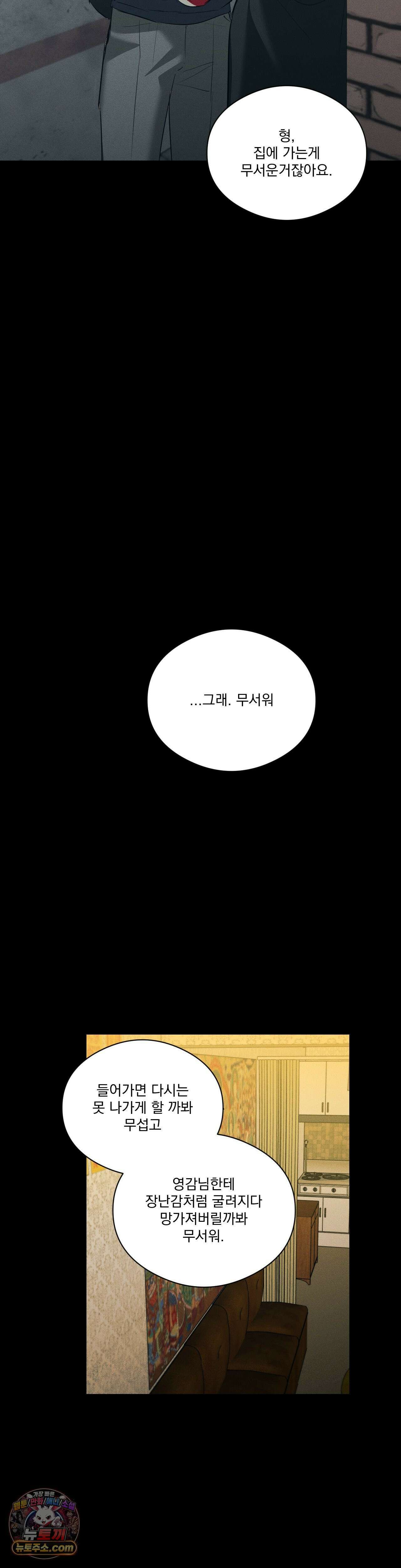 무당집 26화 26