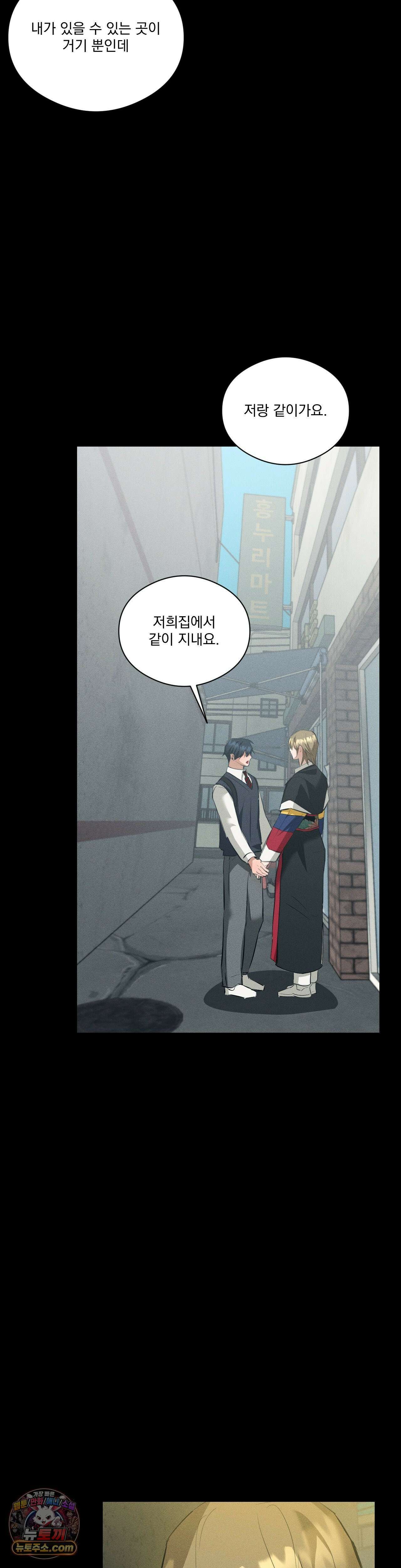 무당집 26화 28