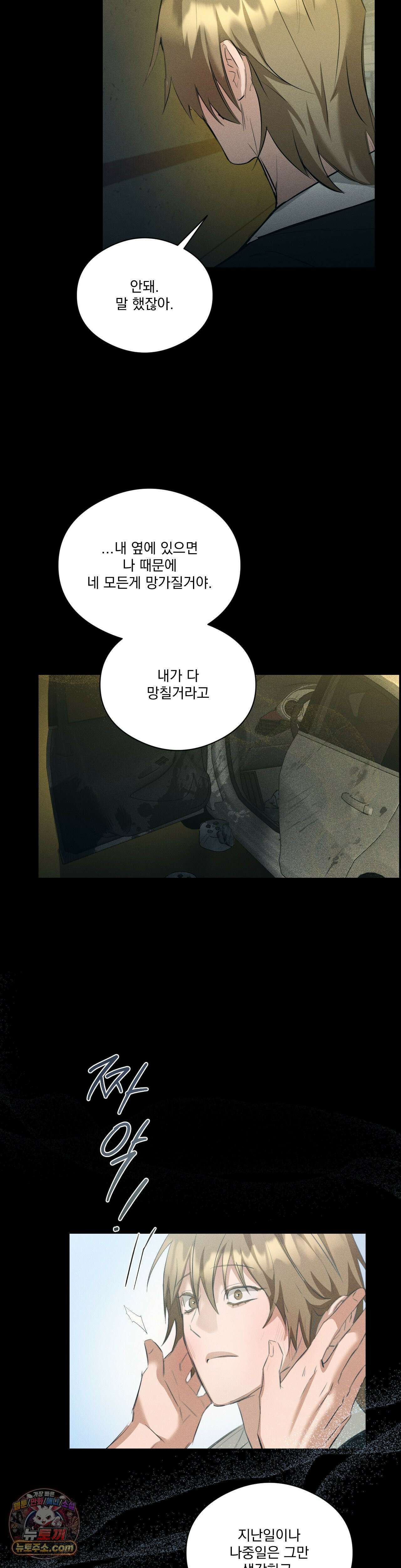 무당집 26화 29
