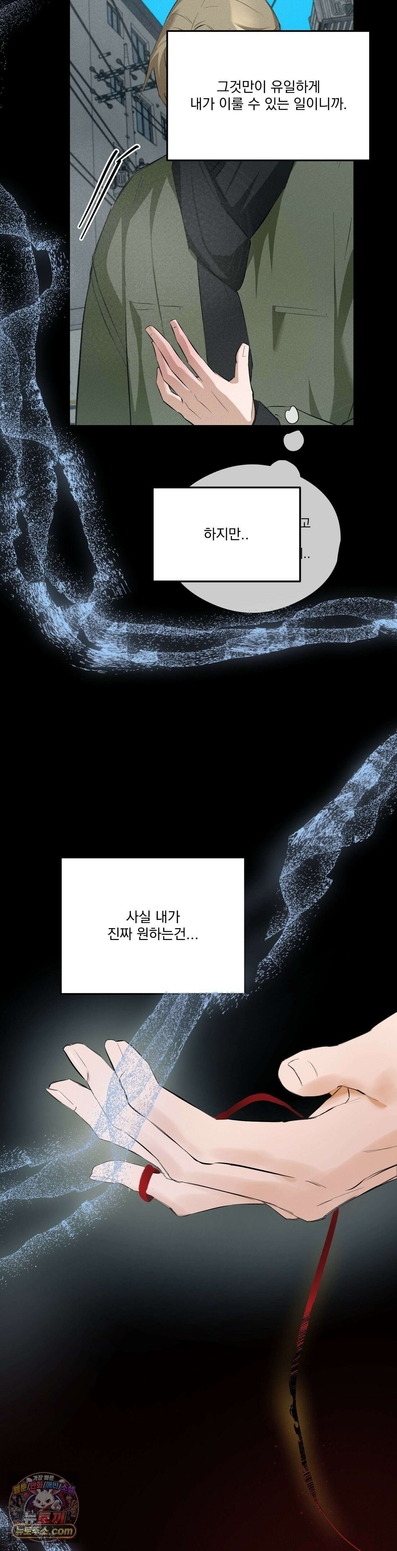 무당집 26화 32