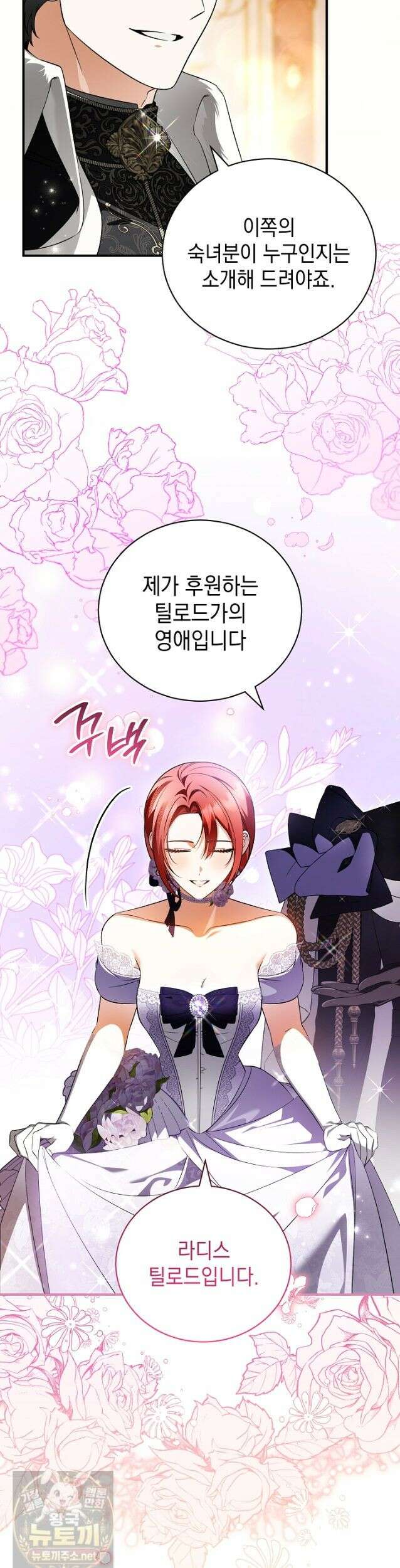 장녀는 꽃길을 걷는다 34화 3