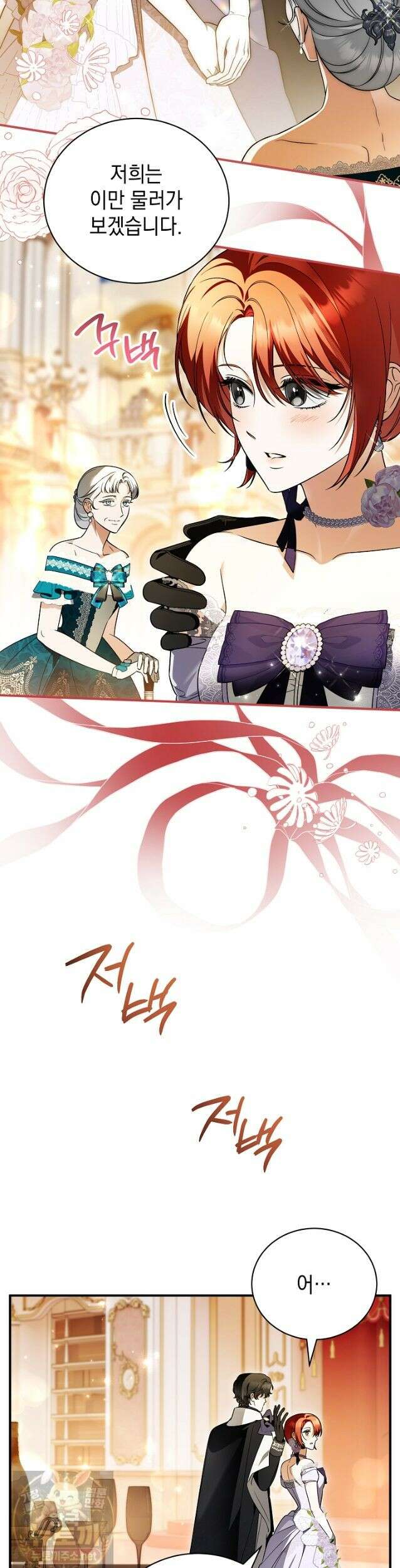 장녀는 꽃길을 걷는다 34화 7
