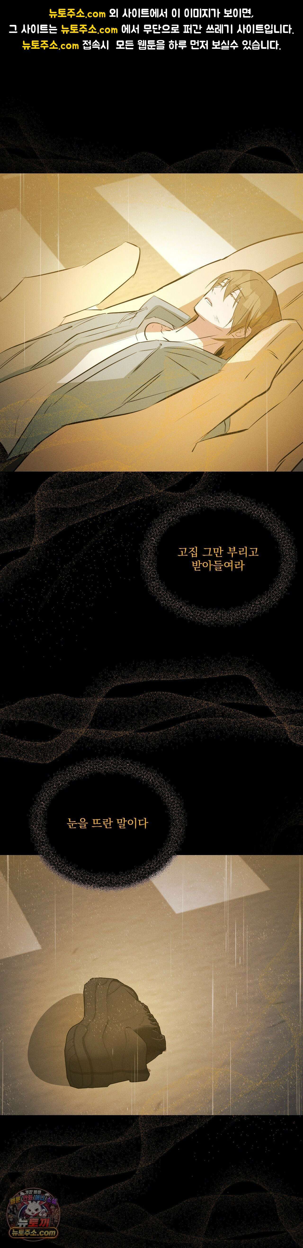 무당집 29화 1