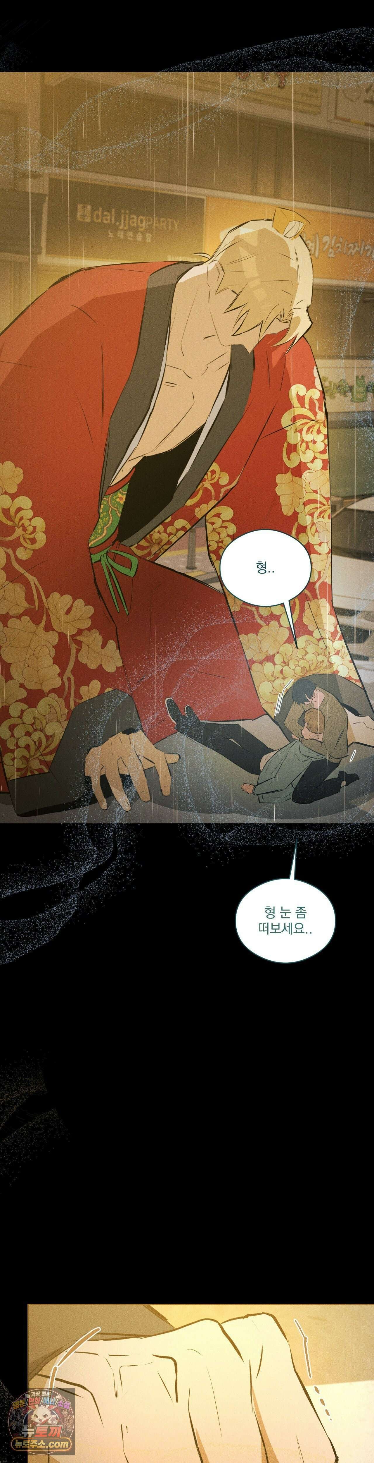 무당집 29화 7