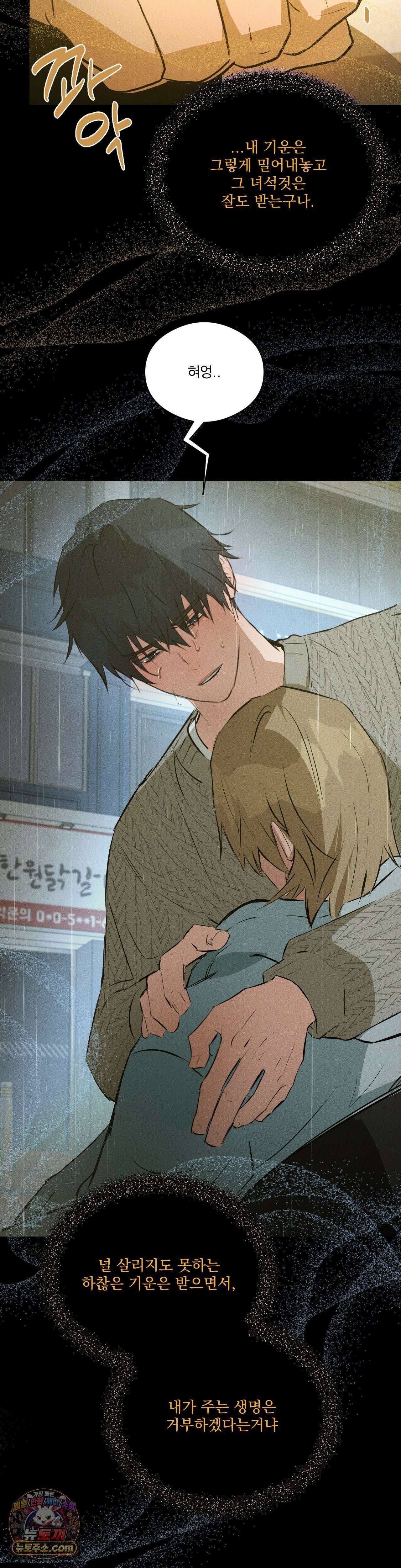 무당집 29화 8