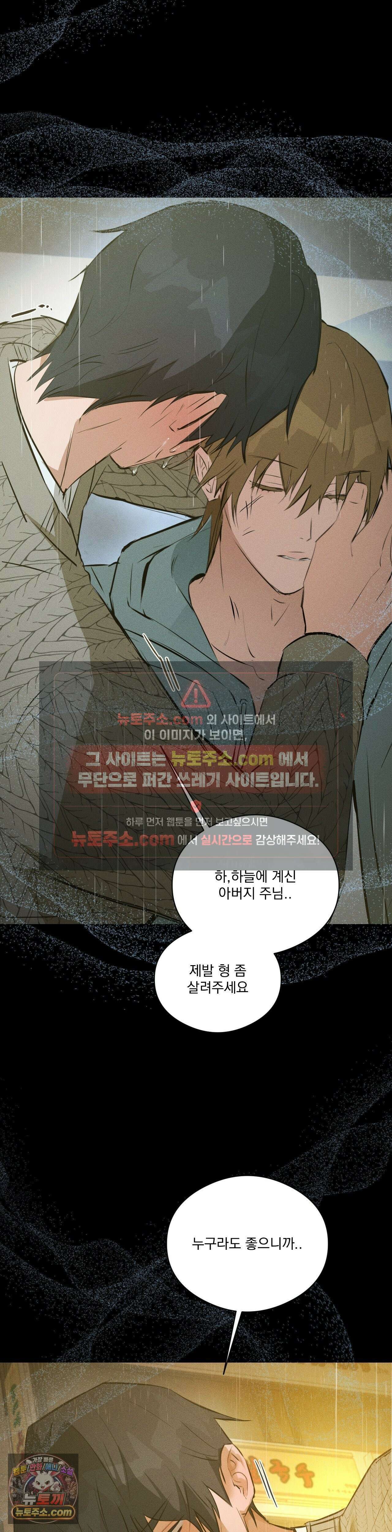 무당집 29화 9