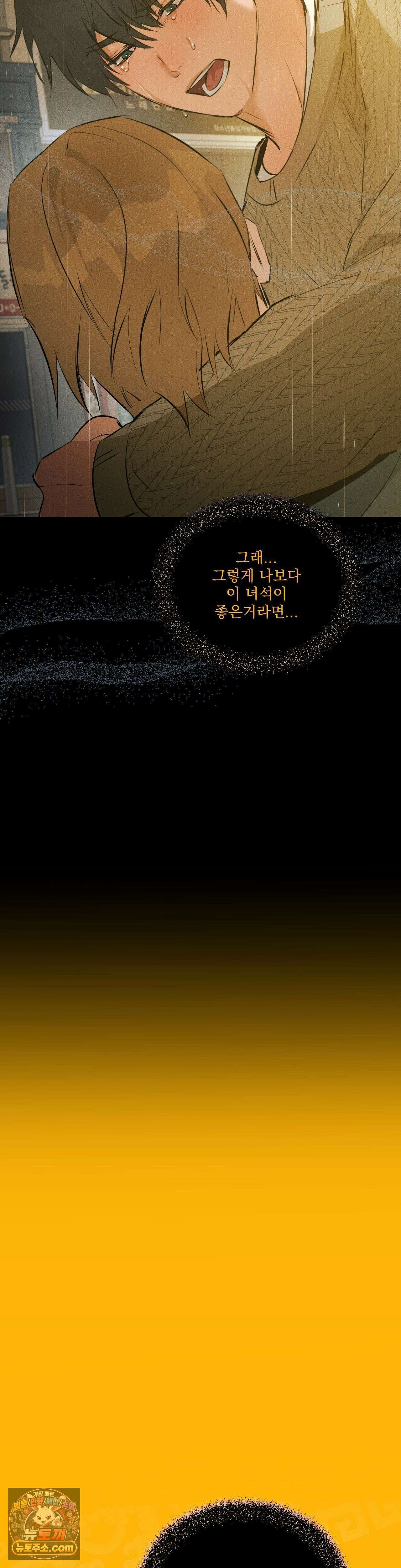무당집 29화 10