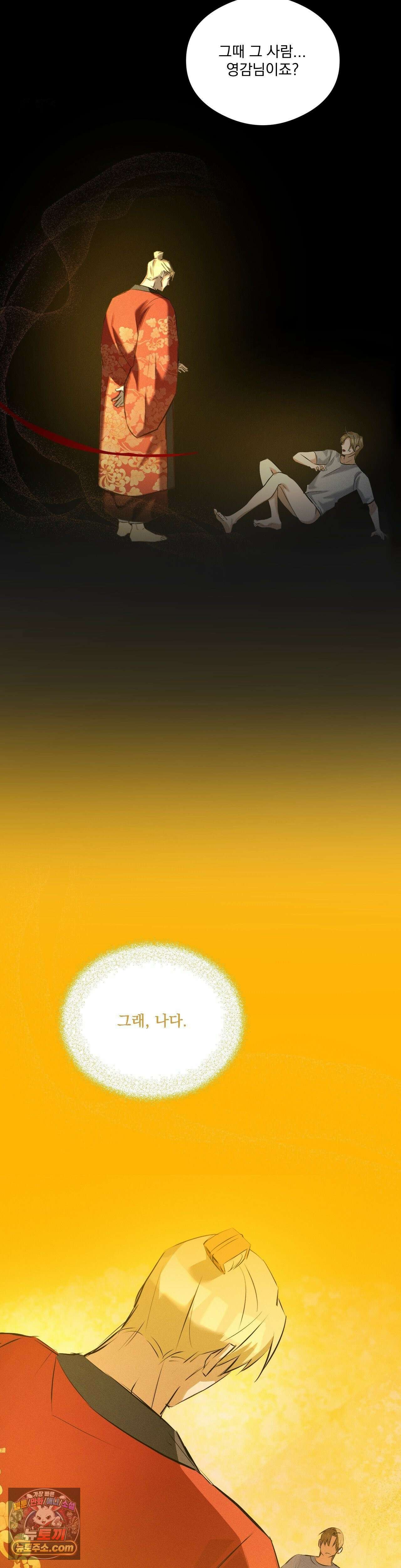 무당집 29화 14