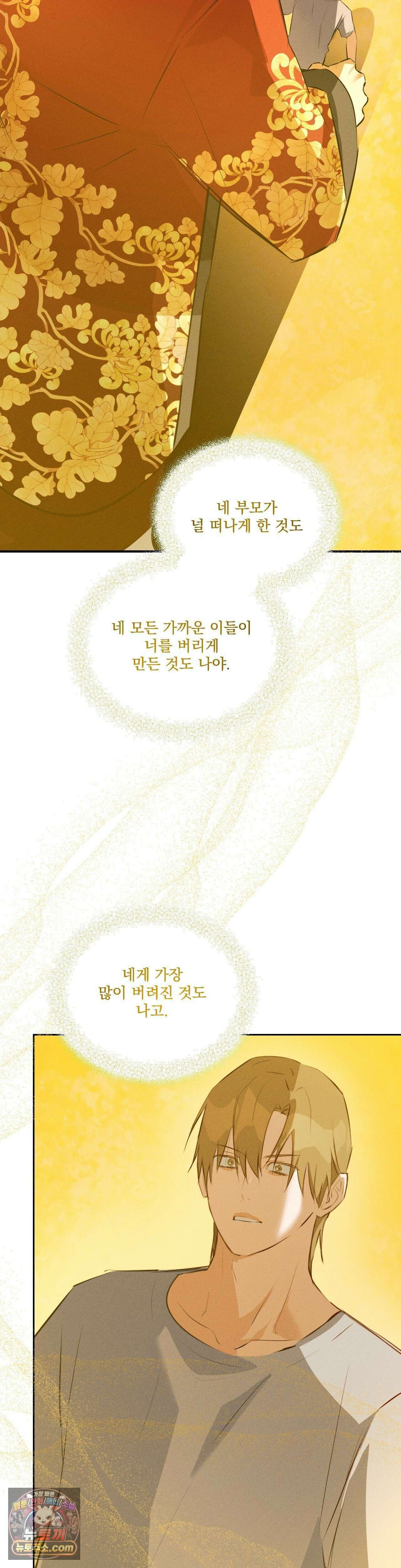 무당집 29화 15