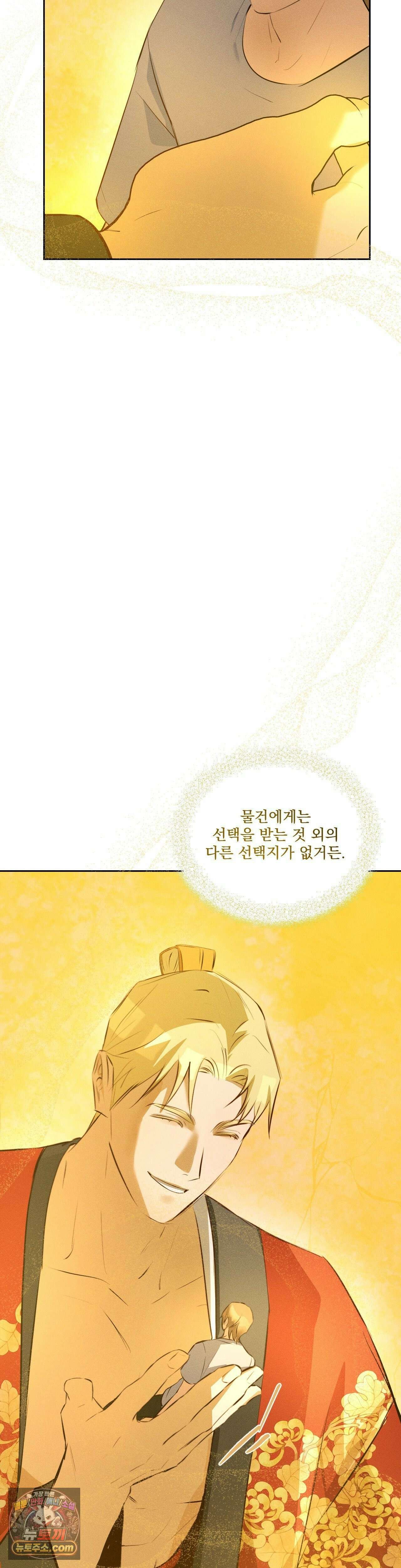 무당집 29화 17
