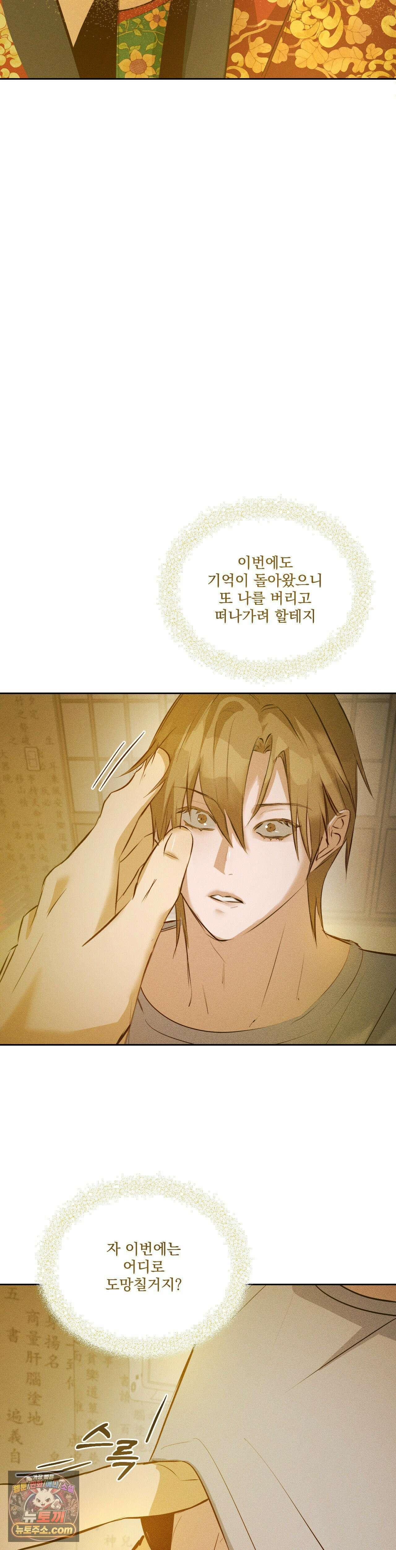 무당집 29화 18