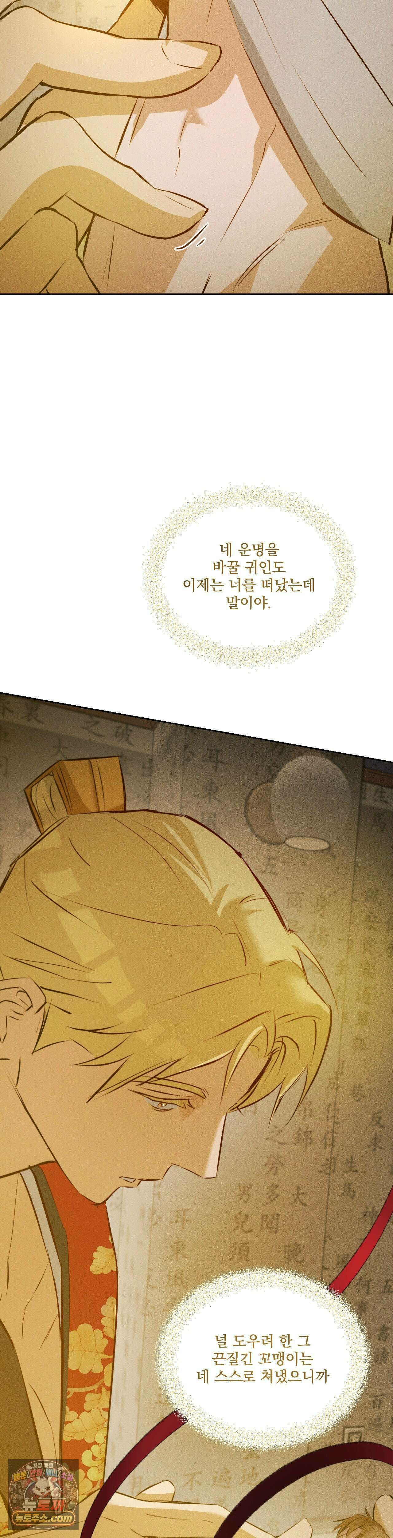 무당집 29화 19
