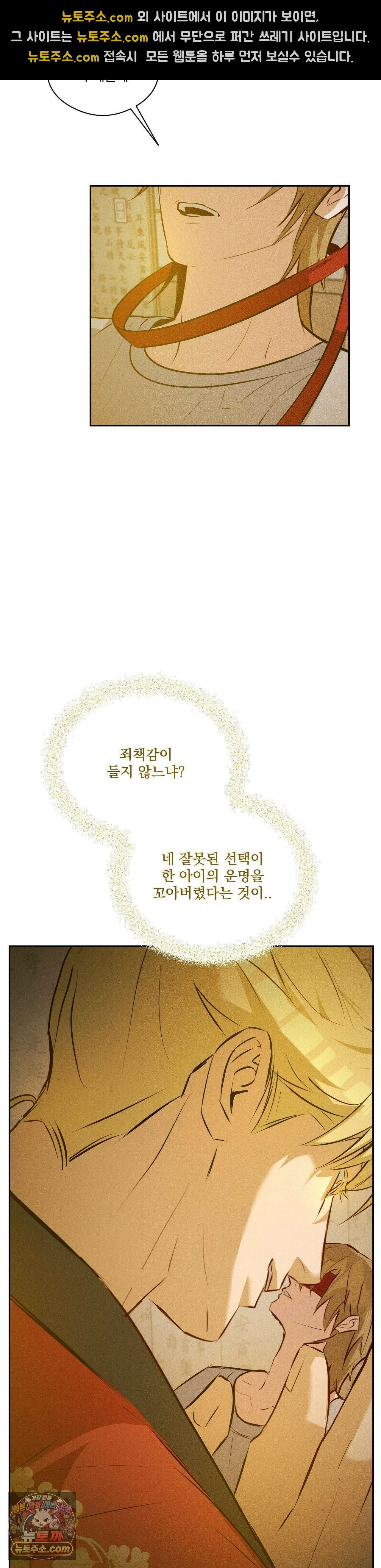 무당집 29화 21
