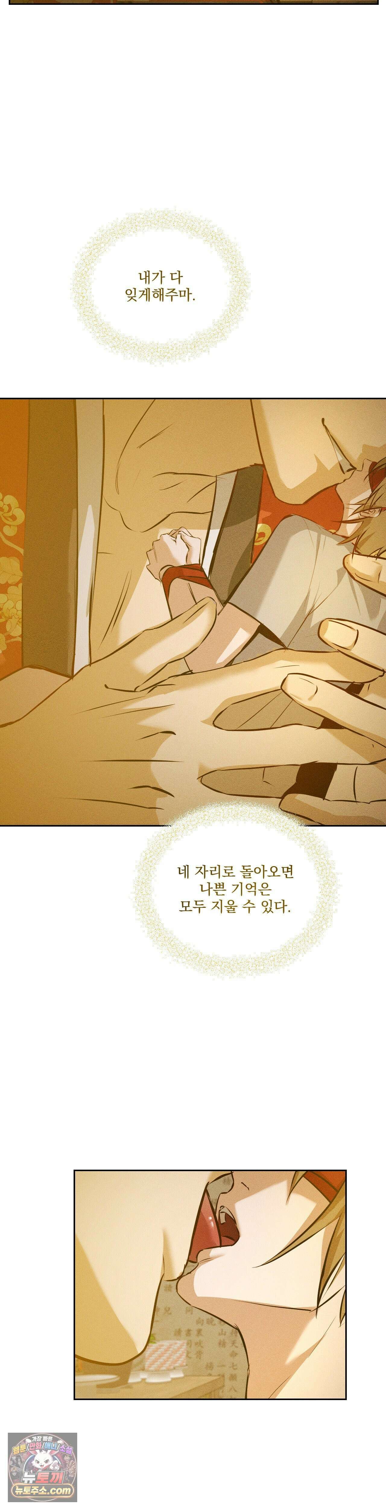무당집 29화 22