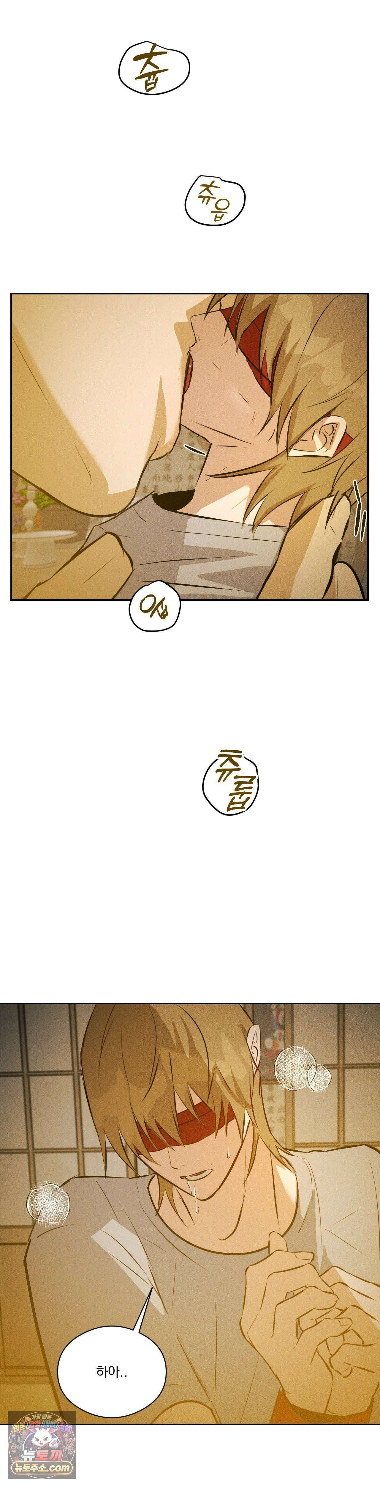무당집 29화 23