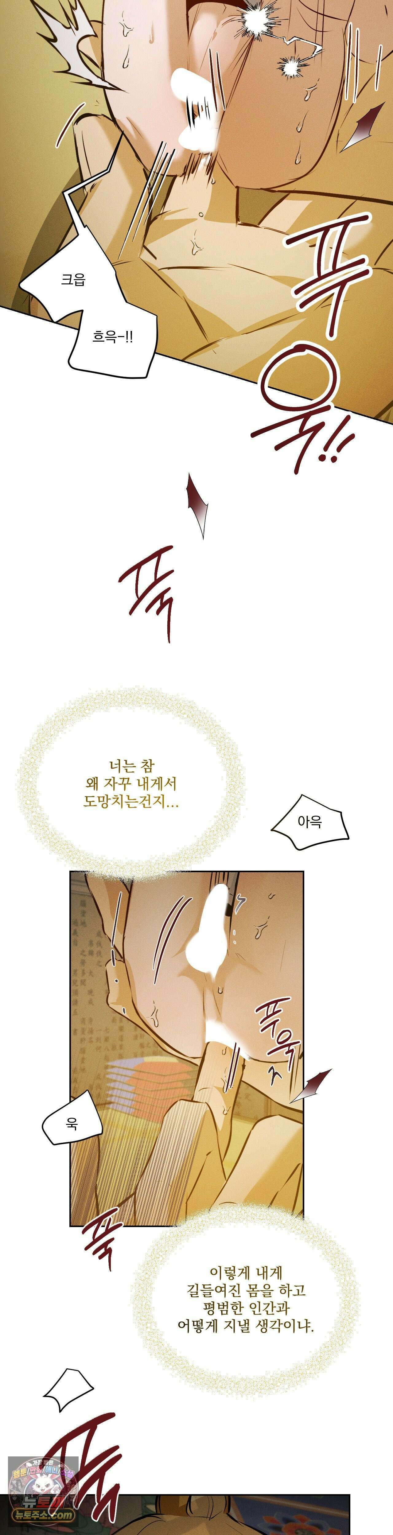무당집 29화 26