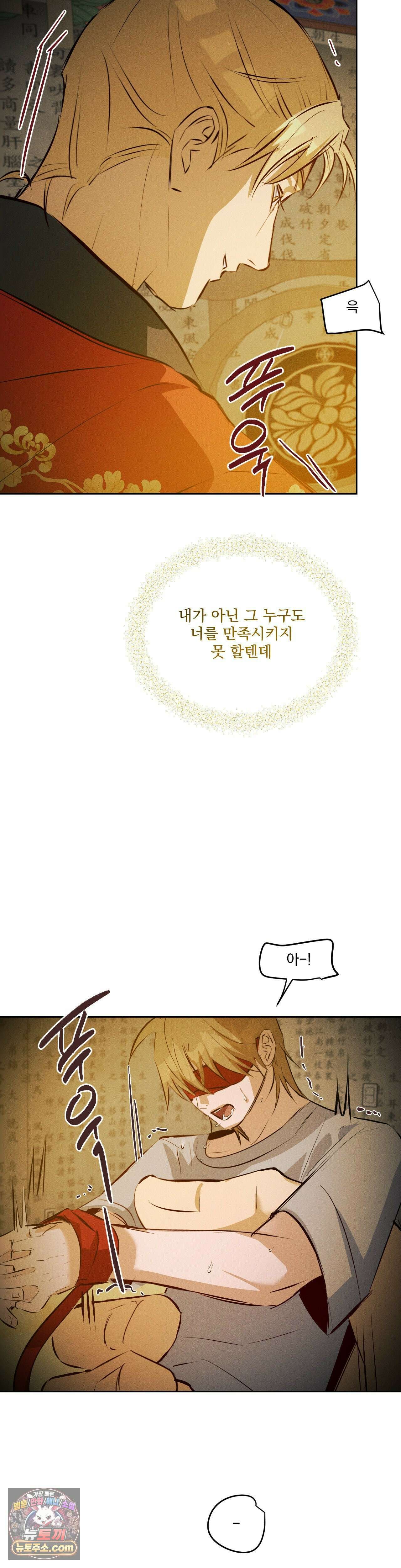 무당집 29화 27