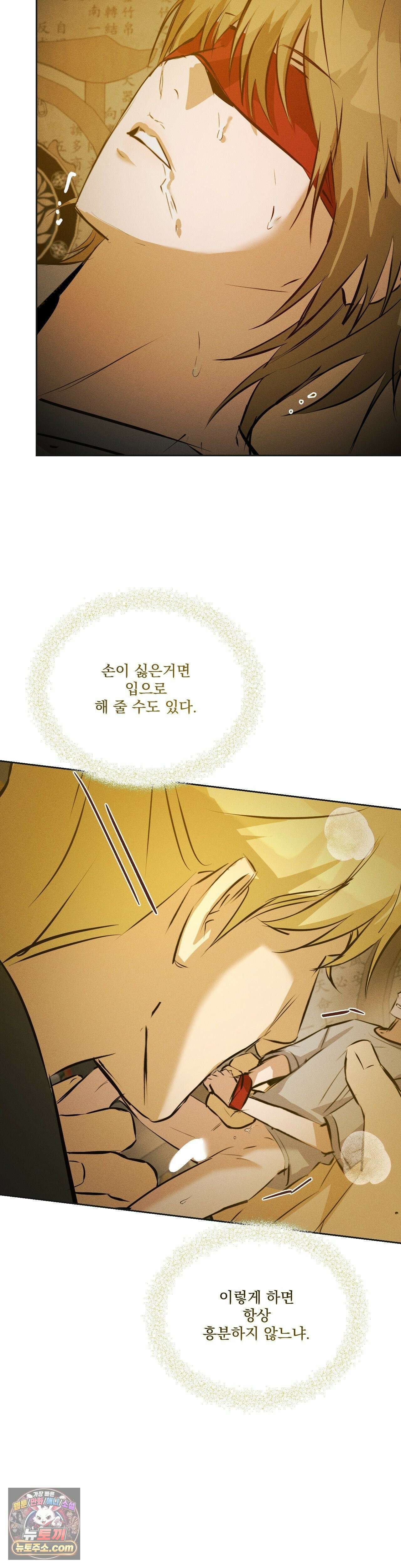 무당집 29화 31