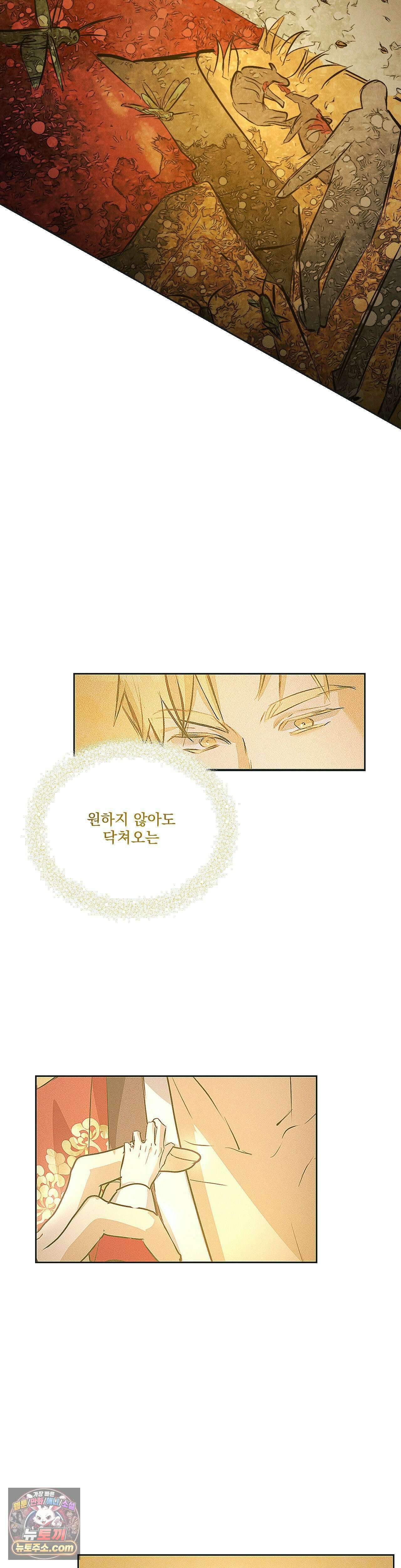 무당집 29화 36