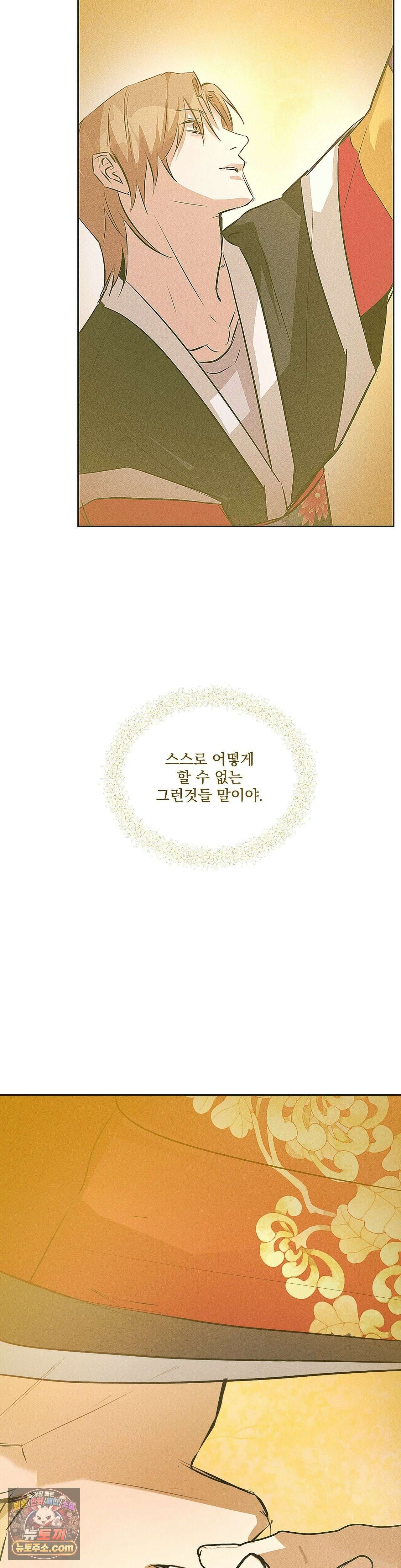 무당집 29화 37