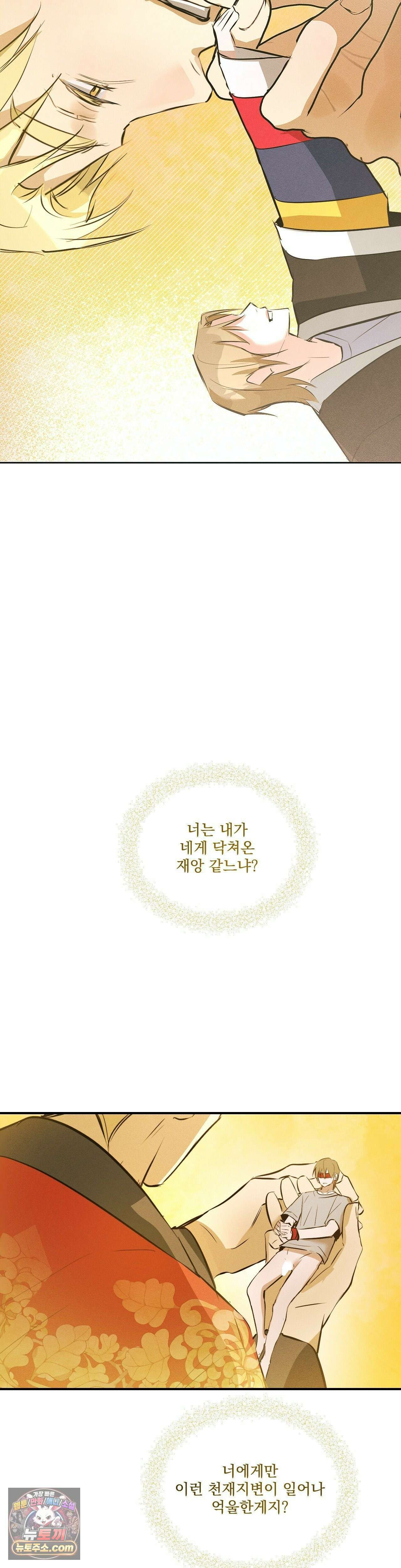 무당집 29화 38
