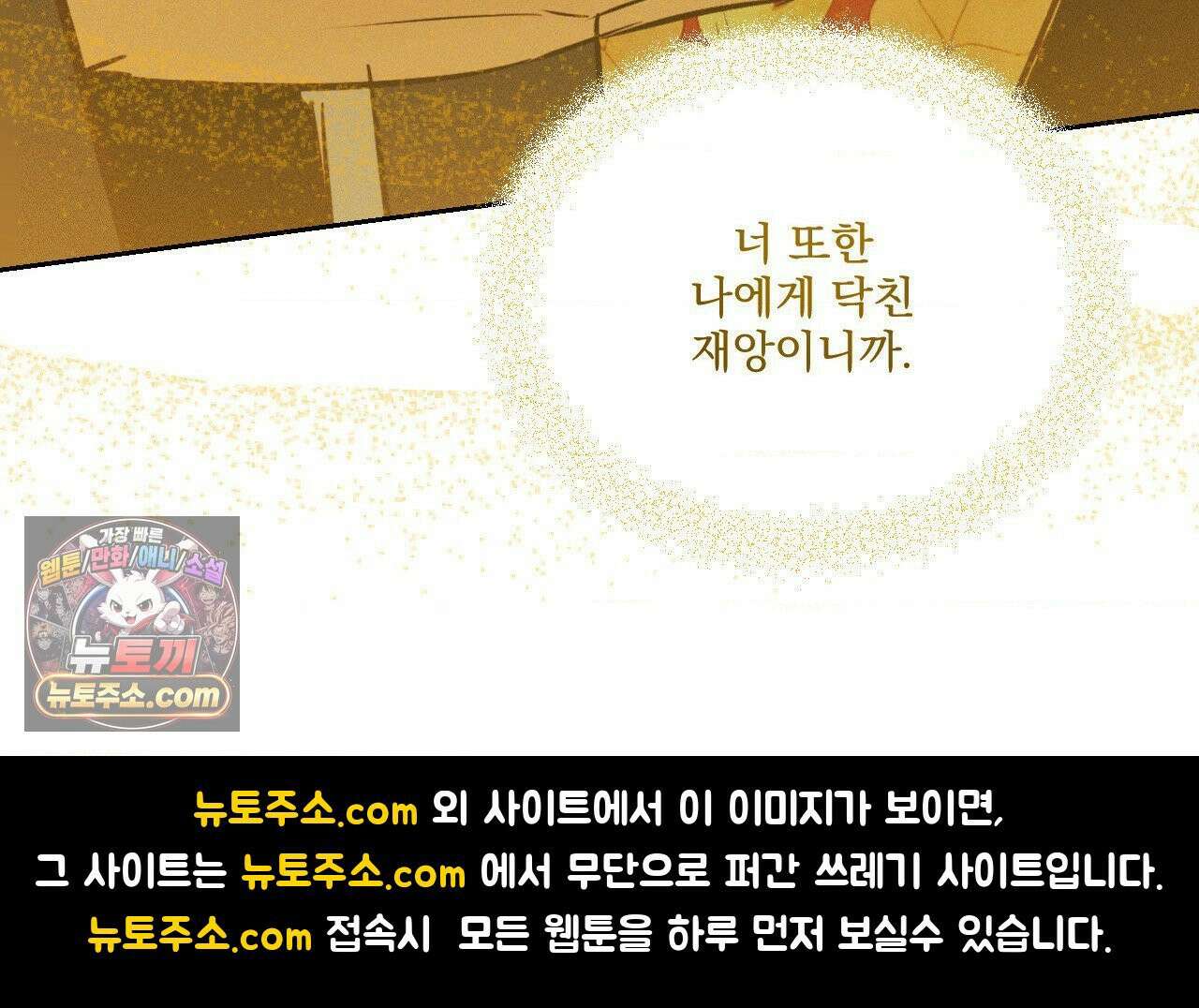 무당집 29화 40