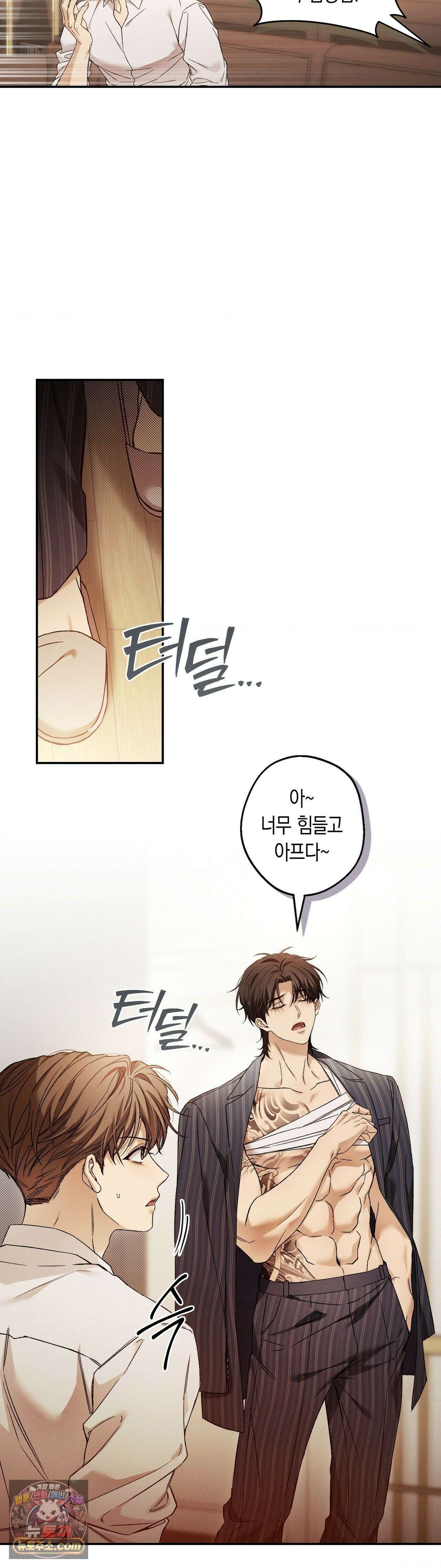 MBB (마이 배드 보스) 20화 5