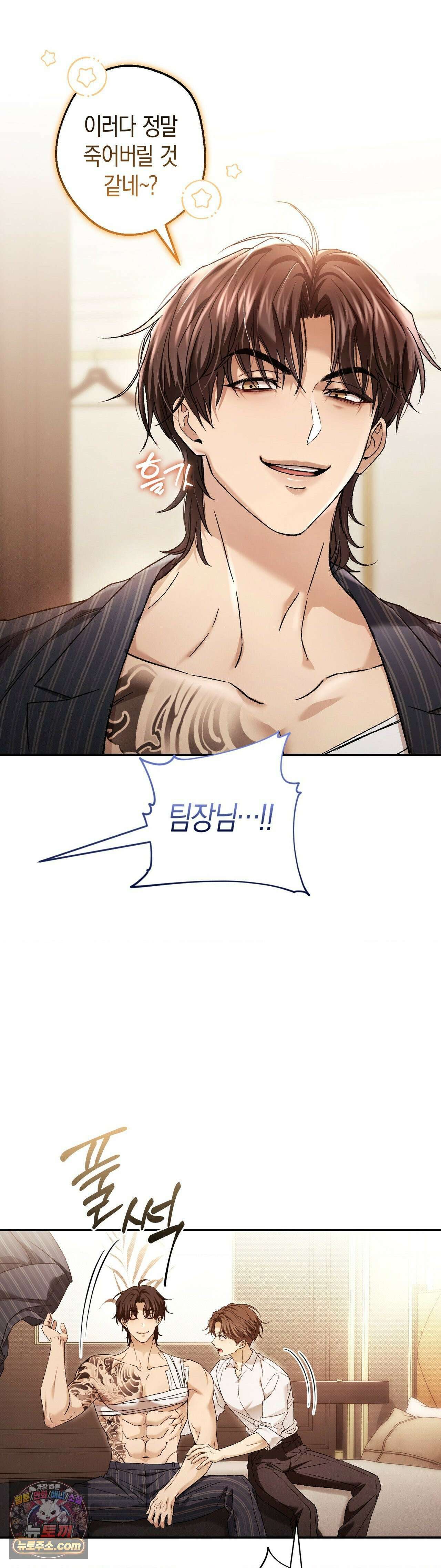 MBB (마이 배드 보스) 20화 6