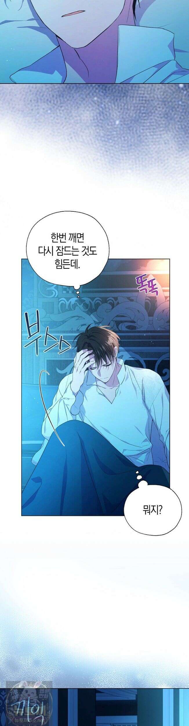 악당 아기님이 예언을 함 25화 3