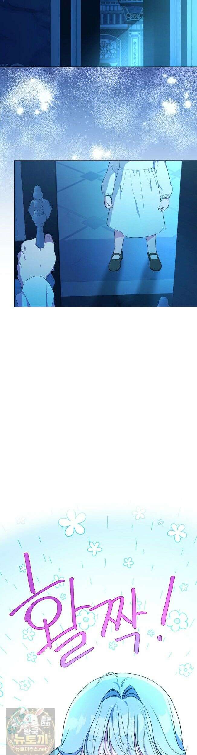악당 아기님이 예언을 함 25화 4