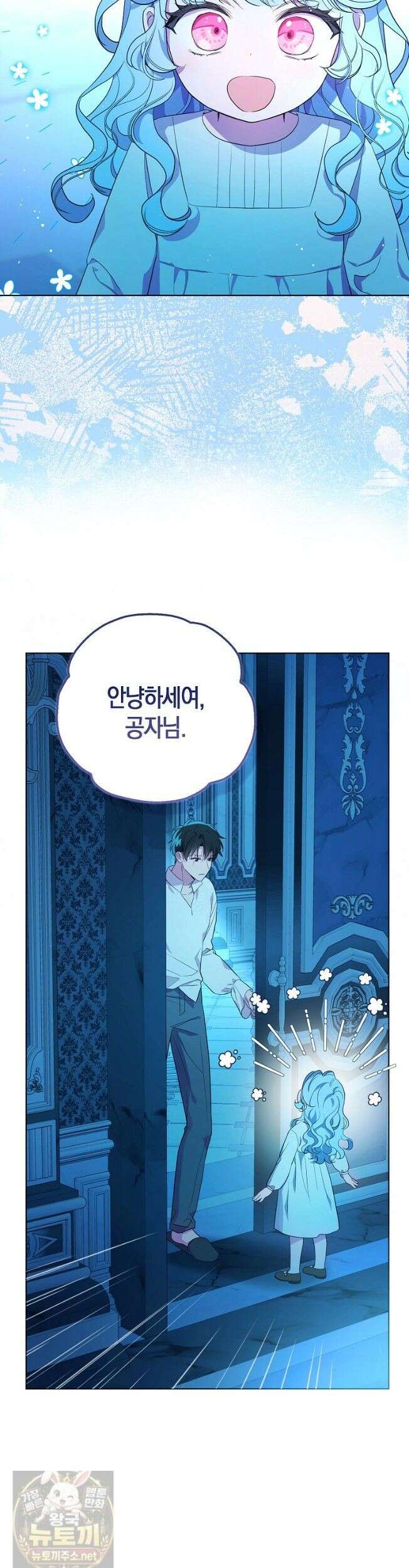악당 아기님이 예언을 함 25화 5