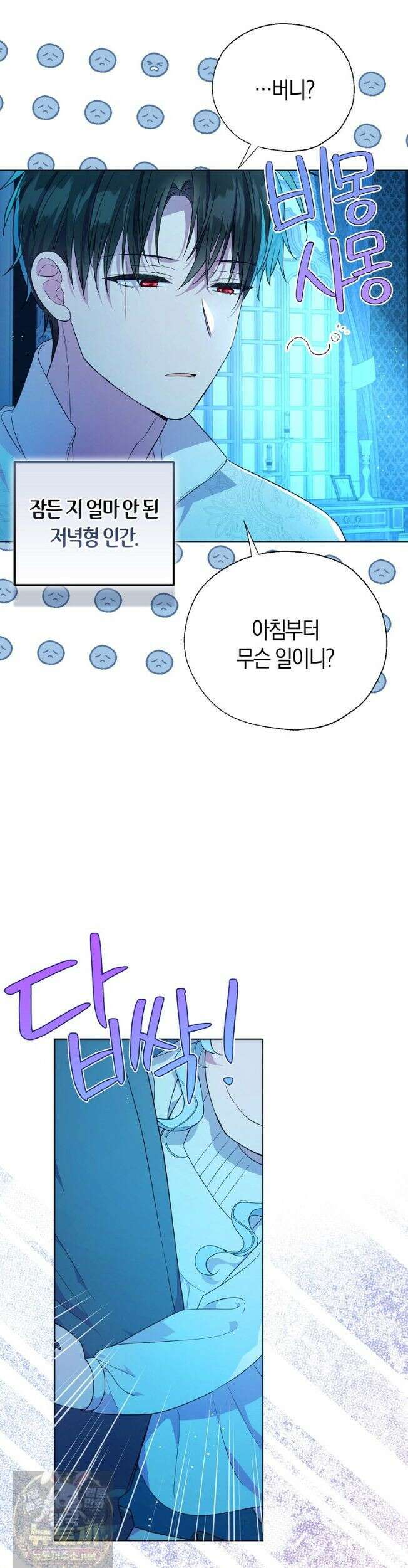 악당 아기님이 예언을 함 25화 6