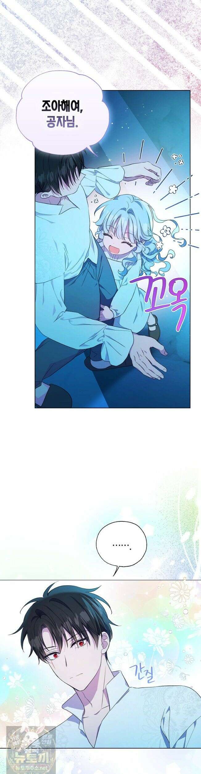 악당 아기님이 예언을 함 25화 7