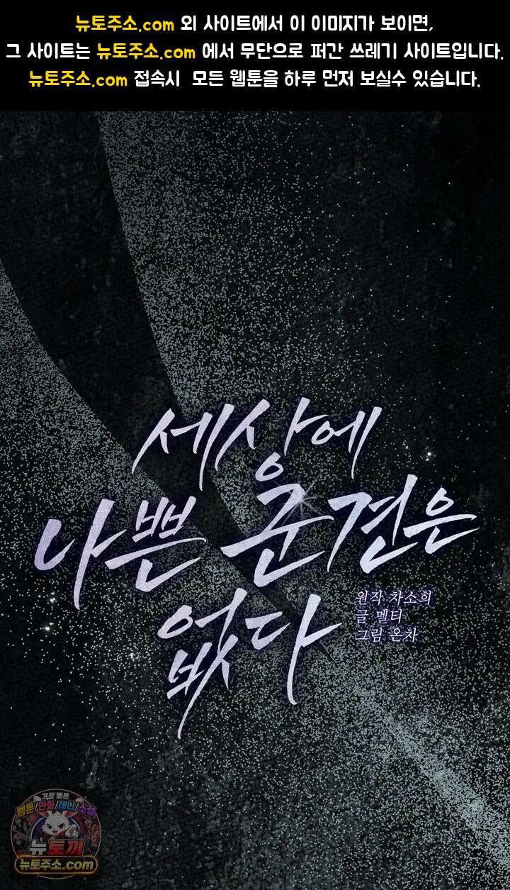 세상에 나쁜 군견은 없다 9화 1