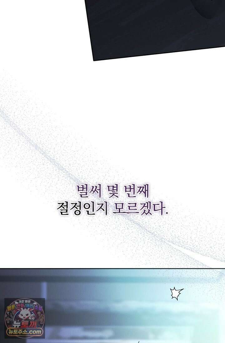 세상에 나쁜 군견은 없다 9화 4