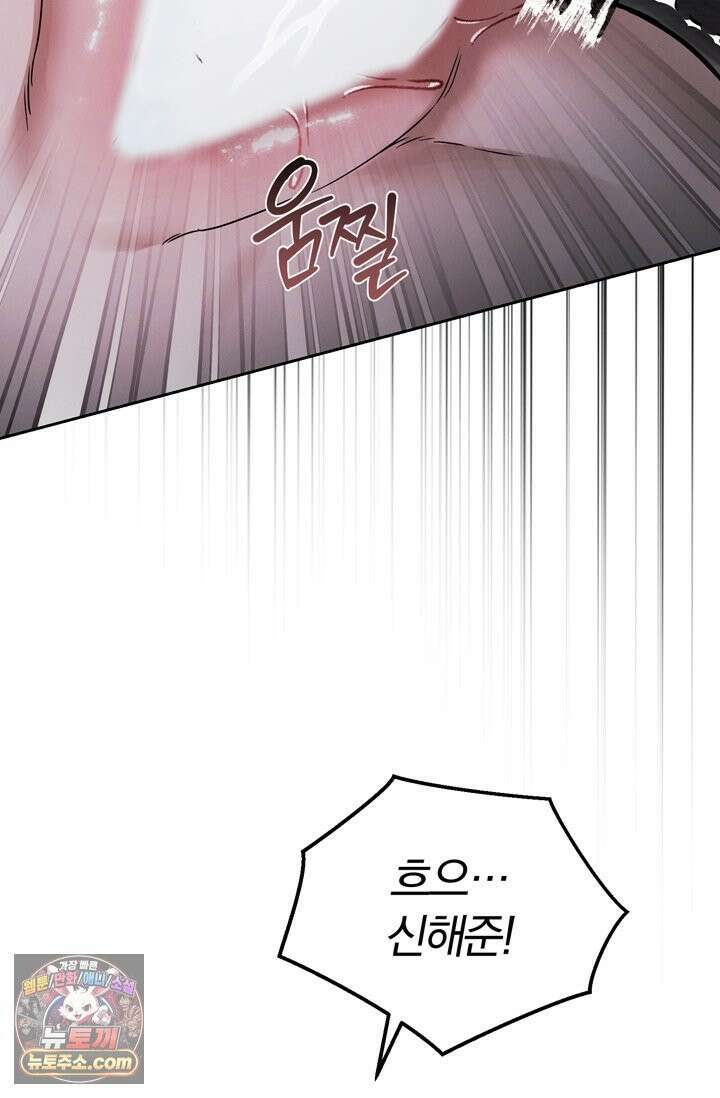 세상에 나쁜 군견은 없다 9화 10